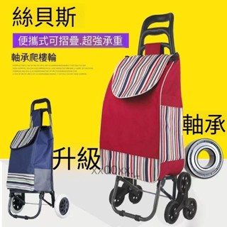 買菜拉車購物車買菜購物車手推車菜籃車折疊手推車購物車買菜車小拉車折疊手拉車 行李車拉桿超市家用便攜小推車945888