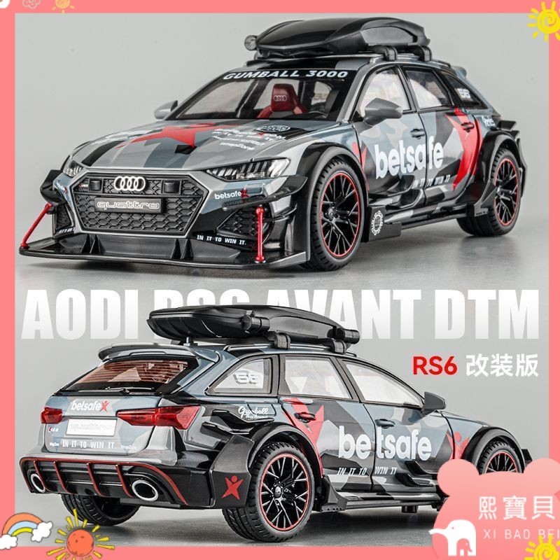 【熙寶貝】✨汽車模型#1:24奧迪RS6車模男孩合金仿真改裝跑車汽車模型收藏黑武士玩具車