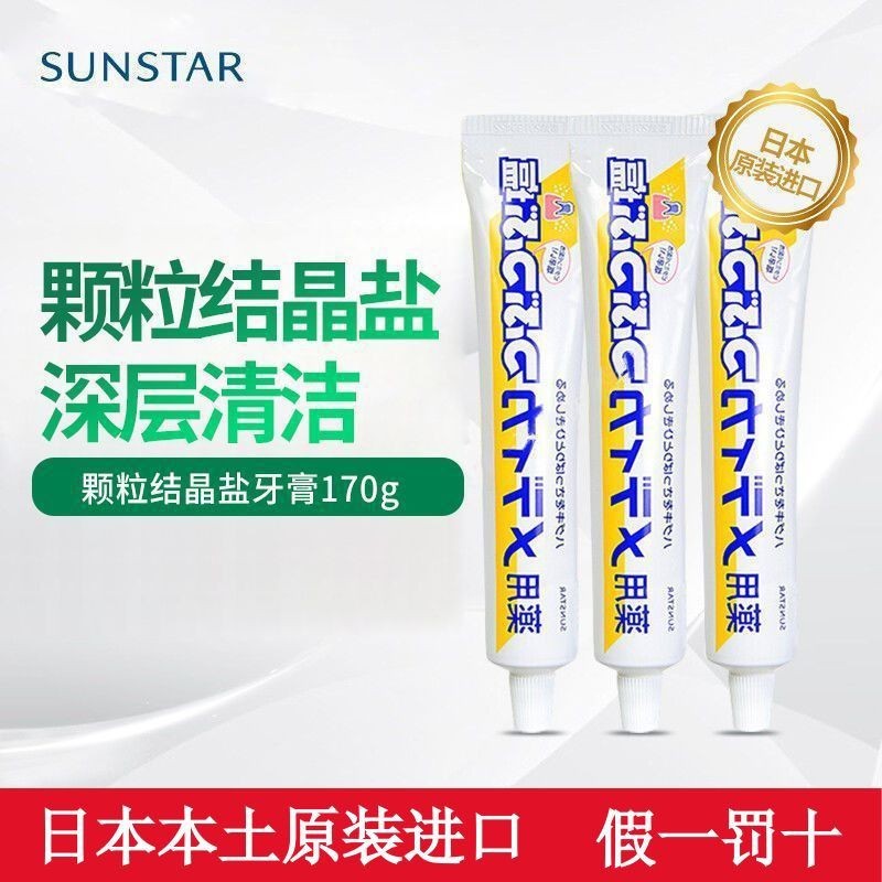 新品#日本進口盛世達sunstar太陽之星顆粒結晶鹽牙膏薄荷味三詩達藥用4wu