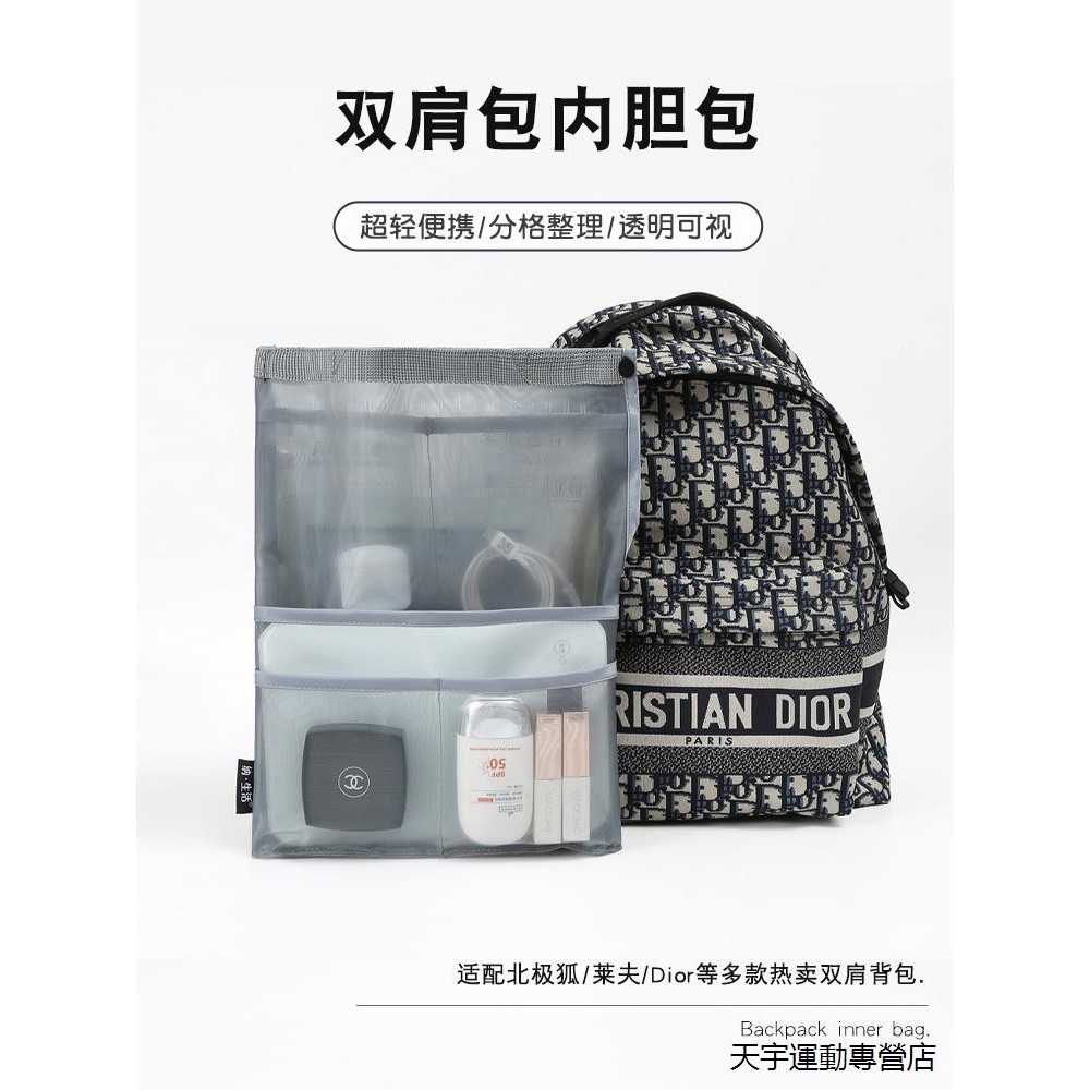 居家收納適用Dior雙肩包內膽包書包超輕分隔包中包帆布包背包的收納整理袋
