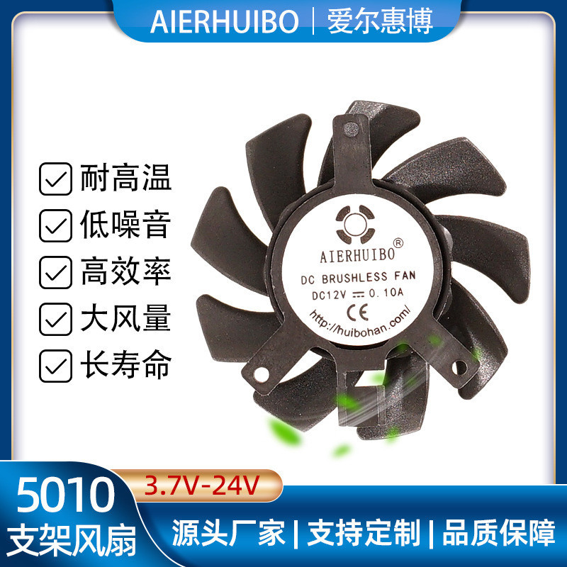 散熱風扇工廠訂製儲存器散熱風扇5010靜音支架風扇PBT塑膠電腦主機風扇
