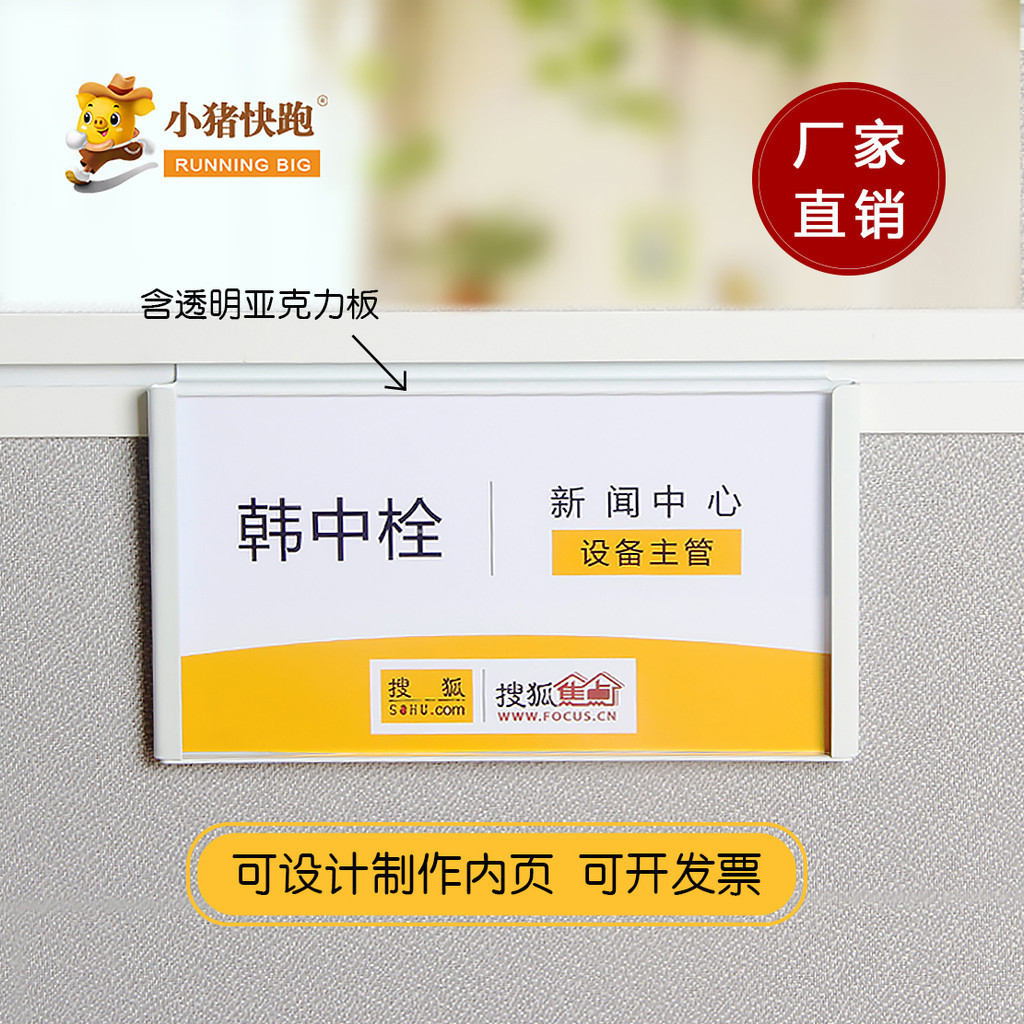 工位牌 職位牌 職位桌牌 員工座位懸挂式工位牌 烤漆辦公室屏風工作崗位姓名標識設計職位牌