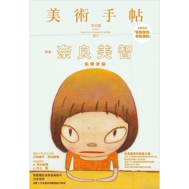 奈良美智的價格推薦- 2026年4月| 比價比個夠BigGo