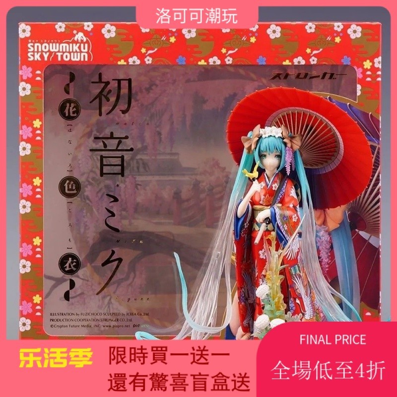 初音中秋深海花色衣和服初音撐傘巡音二次元動漫手辦擺件禮物