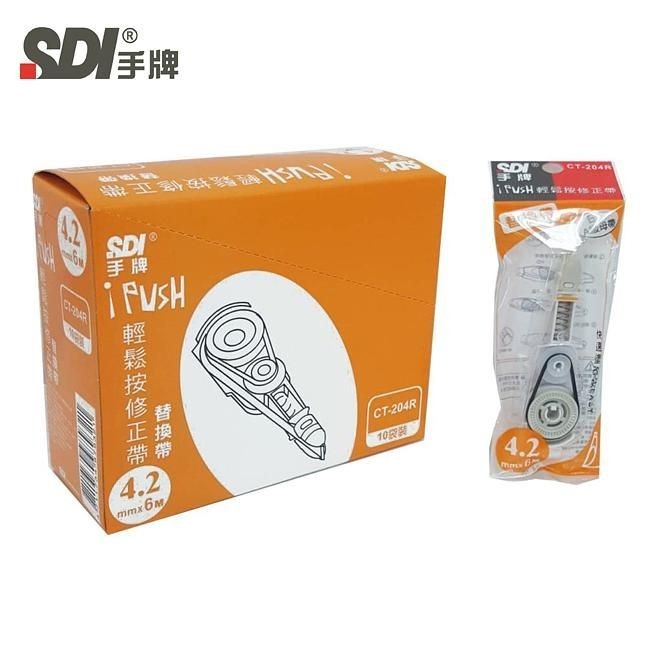 SDI手牌輕鬆按修正內帶/ 4.2mm/ 10個1盒 eslite誠品