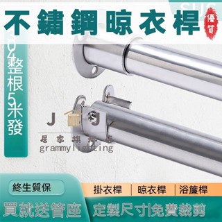 304不銹鋼側裝晾衣桿 單桿 陽臺晾衣架 固定式 頂牆曬衣服桿子 單桿 陽臺 晾衣架 固定式 頂墻 曬衣服桿子 涼衣撐