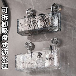 貝貝⭐ 爆款 真空 吸盤式 置物架 可移動 家用 衛浴 置物架 洗漱臺 牆上 免打孔 收納籃子 ⭐優選