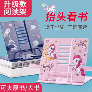 【台灣熱賣】小學生閱讀架兒童讀書架 金屬夾書器可折疊書夾 讀書支撐架 看書架