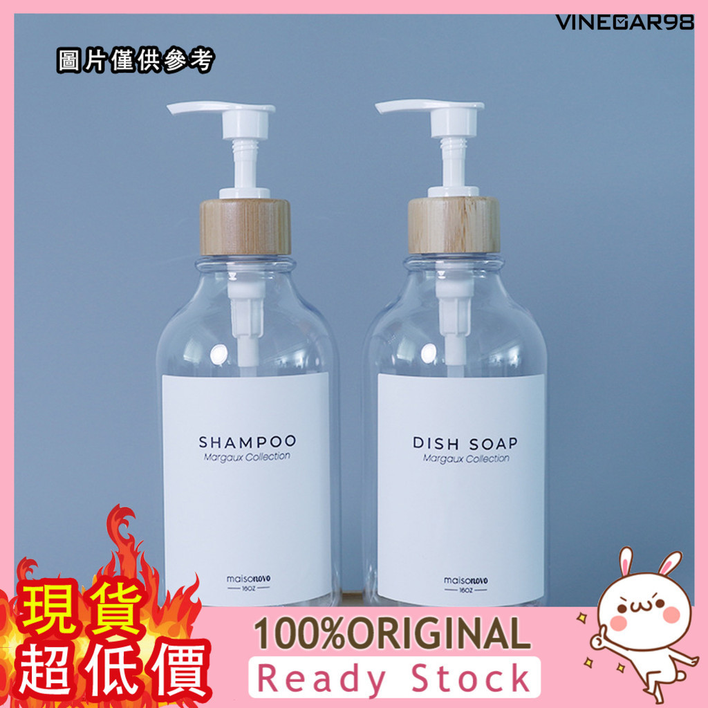 [點萌家居] PET洗面乳透明瓶 500ml沐浴乳空瓶 洗髮水按壓圓肩塑膠瓶分裝瓶
