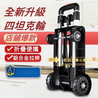 購物車 老人買菜車 小拉車 超市搬貨小推車 家用便攜行李拖車 折疊拉桿手推車 手推車 折疊平板搬運車 拉貨車 輕便小巧