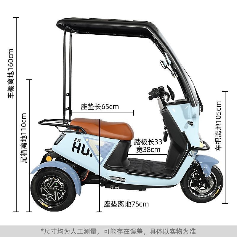 【臺灣專供】新款三輝三輪電動車帶棚電瓶車接送孩子家用代步車棚車不倒翁