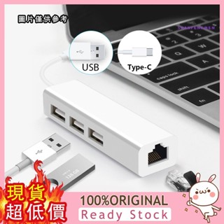 [三福] USB網線轉換器2.0HUB有線百兆網卡type-c轉rj45免驅動