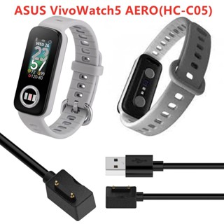 適用於華碩 VivoWatch5 AERO 充電線 ASUS Vivo Watch5 AERO HC-C05 Usb充電