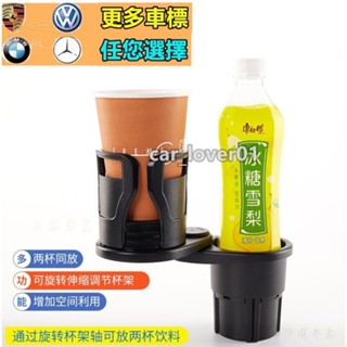 車標升級款碳纖紋車載水杯架多功能飲料架一分二雙層置物架泡麵架寶馬賓士豐田奧迪福特本田通用泡麵架車載多功能水杯架 gf
