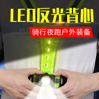🔥反光背帶 反光腰帶🔥反光背心 警示背心 反光背帶腰帶LED反光背心彈力背帶騎行夜跑防護安全交通戶外警示反光馬甲 反