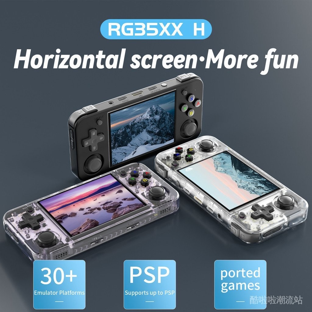 【酷啦啦潮流站】2024新款RG35XX H橫版便攜 ps街機 gba遊戲懷舊PSP開源掌上游戲機