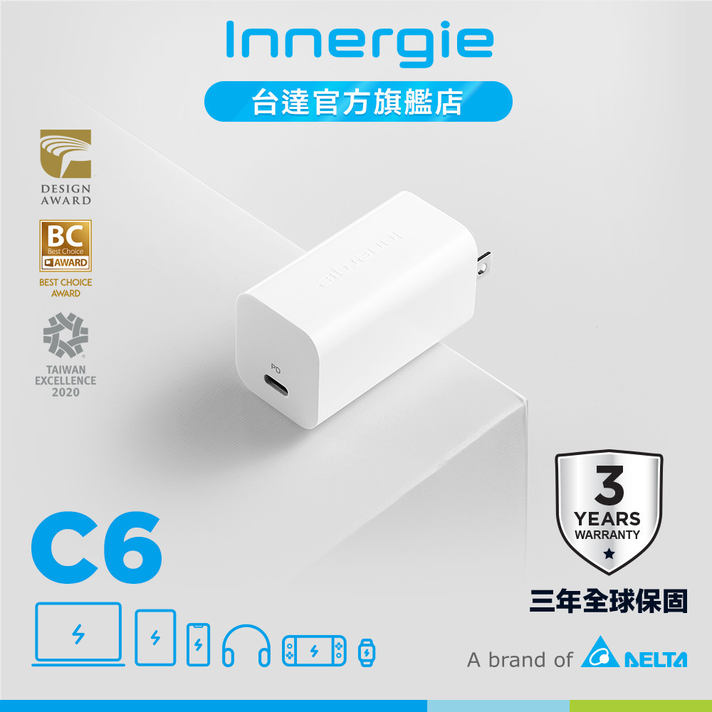 台達Innergie C6(GaN摺疊版)60W USB-C 萬用充電器(無附線) 60瓦 公司貨