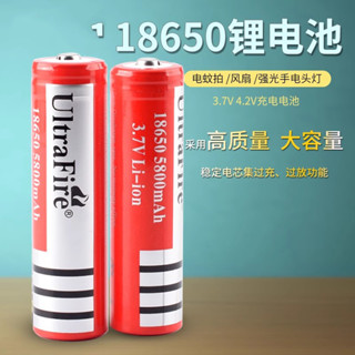 18650鋰電池 3.7V 4.2V大容量充電電池 電蚊拍 風扇 強光手電頭燈
