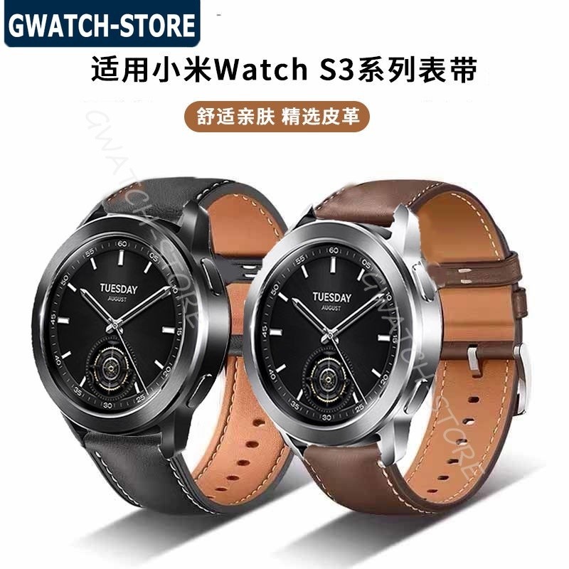 適用小米手錶Watch S3真皮錶帶小米S2/S1/color2/color運動版腕帶xiaomi watch S3錶帶