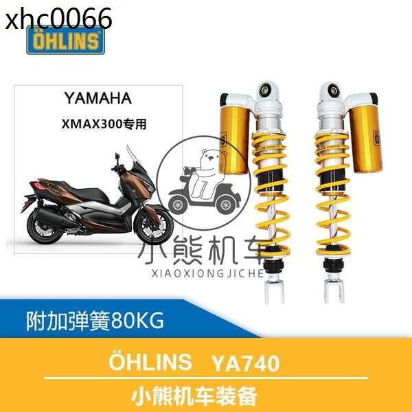 熱賣. 雅馬哈XMAX300改裝FSK162歐林斯OHLINS後避震前減震器芯YA740彈簧