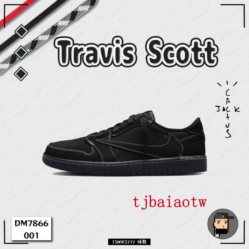 特價 Travis Scott  Nike Air Jordan 1 Low OG  黑魂倒勾 DM7866-001