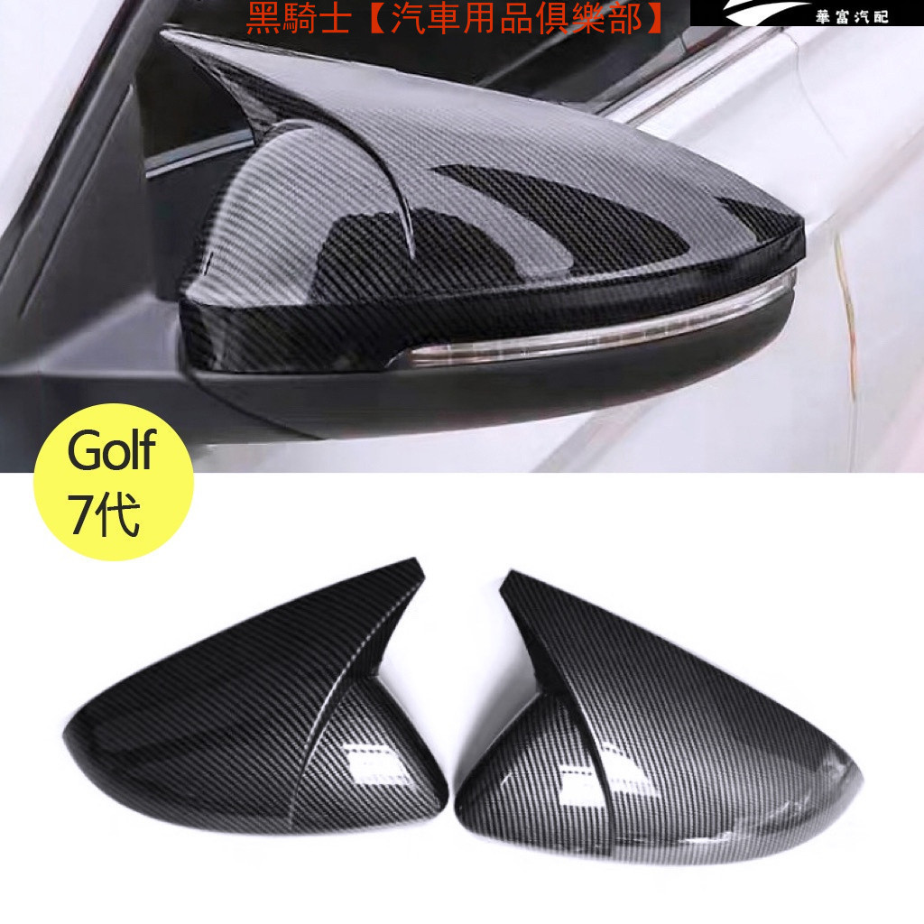 福斯VW GTI Golf6 Golf7 7.5 Golf8 後視鏡 後照鏡 牛角殼  Variant 【黑騎士】