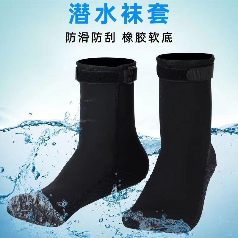 【現貨】速乾潛水襪男女防滑潛水專用裝備3.5mm防割泳襪防寒浮潛襪防水襪