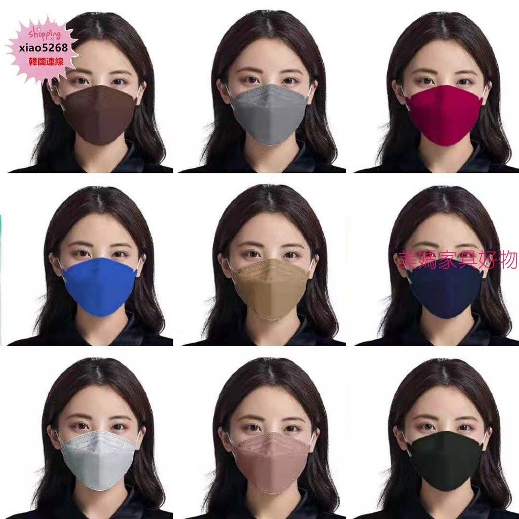 💗韓國代購 KF94韓國口罩 立體口罩 奶茶色 黑白口罩 透氣 吻合 10入成人口罩 39款顔色 咖啡色口罩