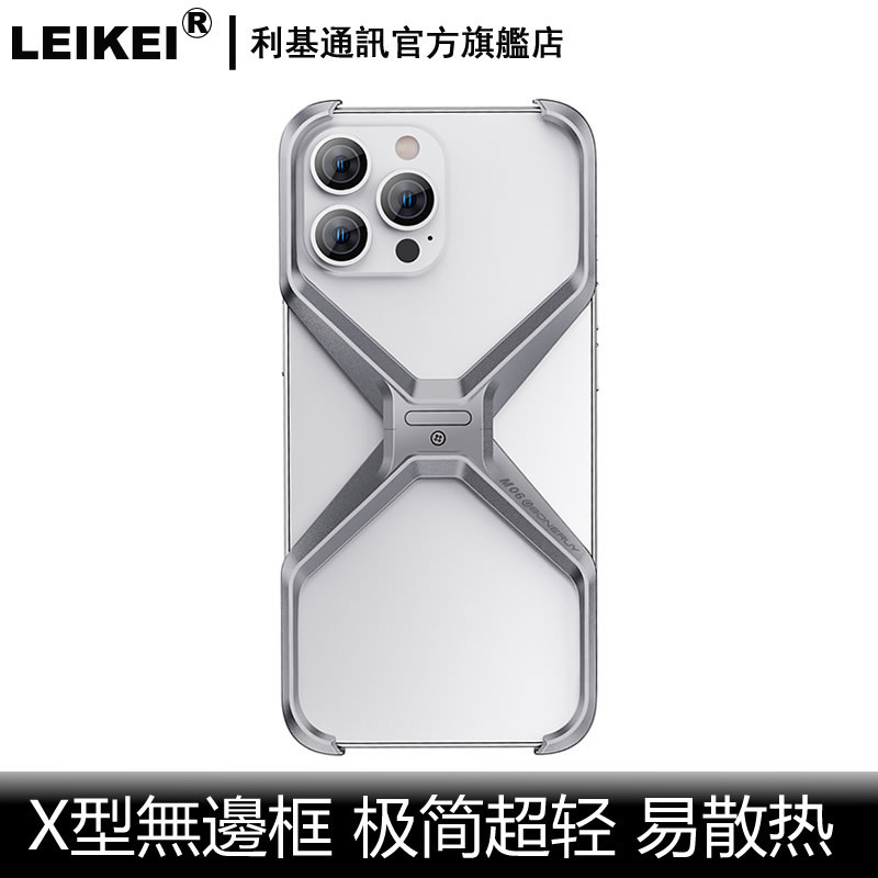 X型無邊框 適用 蘋果 iphone 15 14 13 pro max 保護殼 極簡超輕 裸機手感 鋁合金屬 防摔手機殼