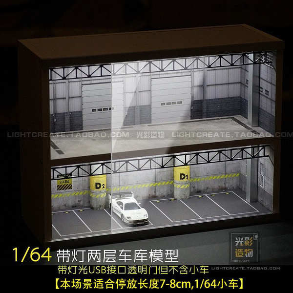 1:64 光影造物 場景 兩層車庫地下停車場車模燈光展示櫃展示盒