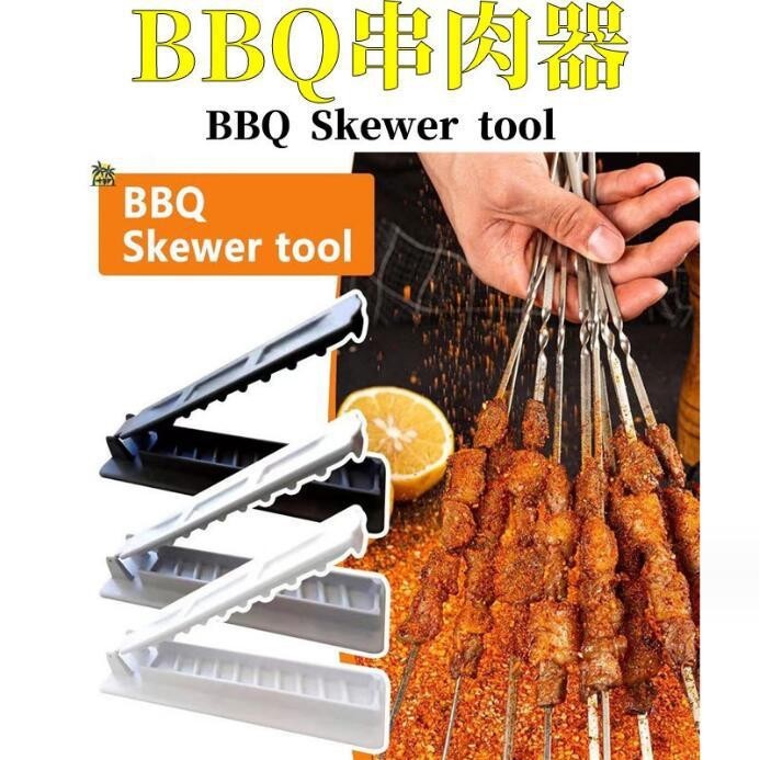 跨境串燒肉串機烤肉串串串器戶外燒烤串肉工具