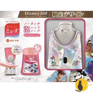 ฅ-Luna小舖-◕ᴥ◕ฅ迪士尼100週年 日本原裝 MUSE 自動感應泡沫給皂機 洗手機 補充包 香皂 給皂機 補充罐