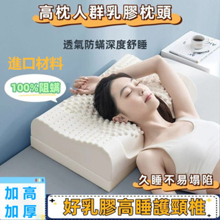 按摩枕 泰國乳膠枕 乳膠枕 枕頭 枕芯 乳膠枕頭 睡眠枕 護頸枕 記憶枕 飯店枕頭 成人護頸椎助眠天然橡膠枕 成人學生枕