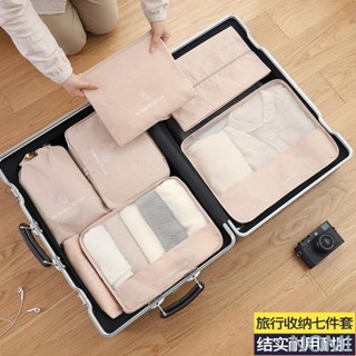 【臺灣出貨】旅行收納袋衣物衣服旅遊分裝內衣收納袋打包整理袋收納行李箱袋子行李箱收納袋出行收納收納袋