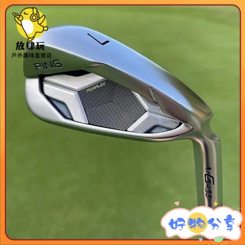 【現貨】球杆 高爾夫球杆 PING新款高爾夫球G430鐵桿7號鐵高容錯遠距離更快球速