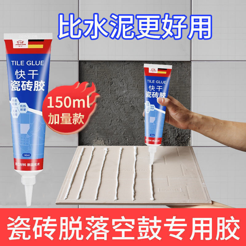 家韻瓷磚膠強力粘合劑貼瓷磚專用水泥空鼓粘結修補膠粘接劑專用膠