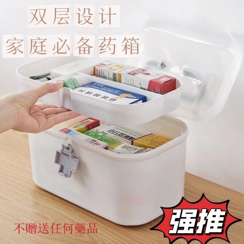 【家庭醫藥箱】家用雙層醫藥箱藥品透明收納盒兒童家庭裝急救醫療箱美術生工具盒