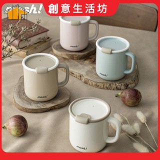 【現貨】杯子 咖啡杯 日本mosh馬克杯高顏值帶蓋吸管保溫杯咖啡杯不鏽鋼家用水杯