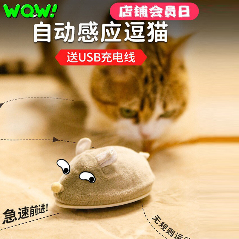 貓玩具自嗨解悶智能小老鼠 自動逗貓神器智能電動USB充電老鼠貓咪