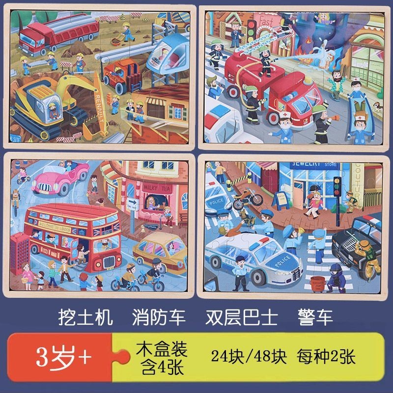 兒童進階型交通拼圖消防車挖土機寶寶拼板早教益智玩具2-3-6歲