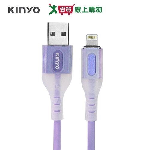 KINYO 蘋果矽膠充電傳輸線1M-USBA913 【愛買】