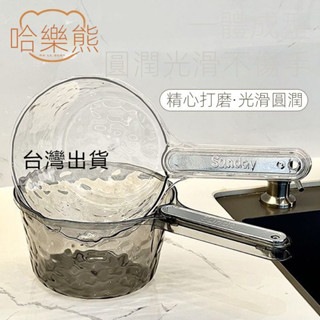 台灣免運 輕奢家用水瓢 多功能加深加厚長柄 廚房大號水勺 透明網紅勺子舀水瓢