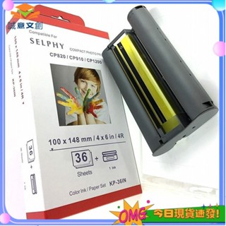 『✨誠意文創✨』相機耗材 適用佳能CP900 CP910 CP1200 CP1300色帶墨盒 6寸相紙 CP1500墨盒