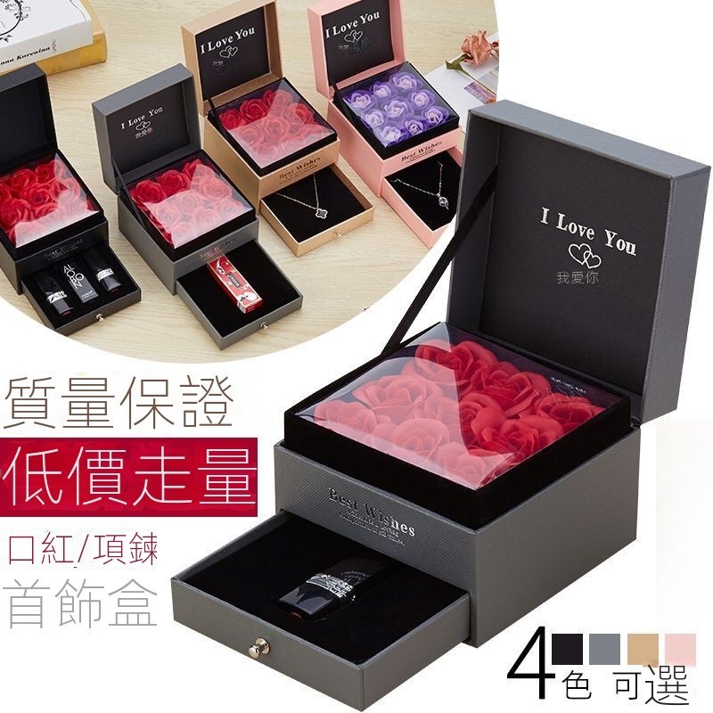 【禮品盒】玫瑰花禮盒 時尚創意 雙層抽屜 項鍊戒指 送朋友 情人節 生日禮物 包裝盒