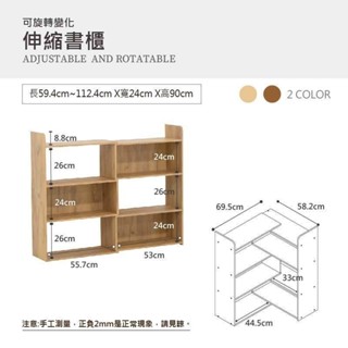 【BELLAEVEN】【新色開發現貨】 伸縮書櫃 轉角櫃 方管書桌 書架 置物架 收納架 儲物架 辦公桌 書房組合