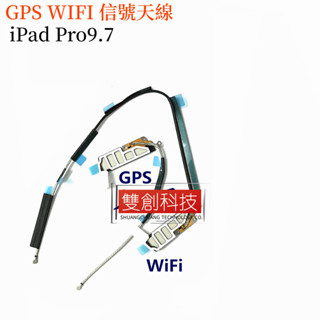 適用iPad Pro9.7寸WiFi排線 A1673GPS導航排線 A1674無線訊號天線