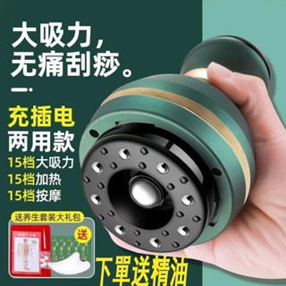 升級款刮痧儀 刮痧拔罐 二代智慧刮痧儀 刮痧神器 刮痧儀 電動刮痧儀 拔罐器 吸痧儀 電動經絡刷 刮痧經絡儀