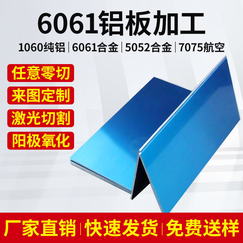 🔥客製化 聯繫客服諮詢🔥鋁合金板鋁板加工5083/6061T6鋁片激光散熱鋁板0.51234568/10mm