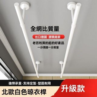 晾衣桿 陽臺頂裝固定式晾衣架 家用不銹鋼白色曬衣桿 單桿涼衣服杆子 陽臺晾衣桿 頂裝固定式不銹鋼涼衣捍 固定座晾衣架