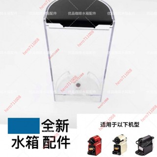 限時秒殺#雀巢Inissia膠囊咖啡機配件 CD40 XN1005 EN80水箱 NESPRESSO